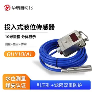 ����GUY10��A����ѹʽҺλ�����������Һλ�ƿ���Ͷ��ʽˮλ��