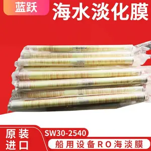 ����Ĥ ��ˮ����ĤSW30-2540 ��ˮ�����豸������ֻר��