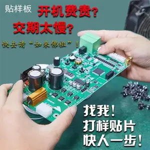 pcb���� SMT��Ƭ�ӹ� ��·�嶨�� PCB������� ��·�嶨��������