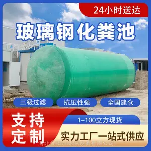 安阳1-200立方米玻璃钢平板化粪池 蓄水消防水罐池 事故油池
