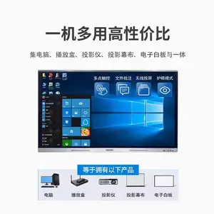 鸿合65寸教学一体机交互式电子白板培训班学校触摸屏智能会议平板