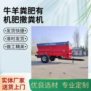6方农用撒肥机 牵引式双圆盘牛羊粪肥撒粪撒肥机