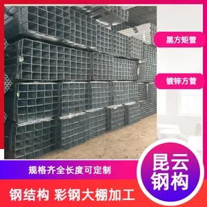 昆 明矩形150*200 钢结构立柱 彩钢大棚用 5.0 昆云镀锌方管