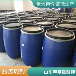 工业级甲基硅酸钠钾 混凝土砂浆防水剂 含量50% 抗渗防潮剂 纳米硅
