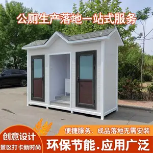 景区智能移动厕所生态环保卫生间集成品公厕环卫洗手间厂家带粪箱