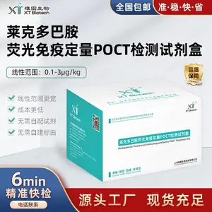 ���˶�Ͱ�ӫ�ⶨ��POCT����Լ���/��ֽ�������⾫���
