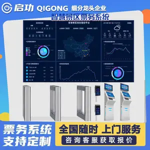 启功智慧景区OTA通道闸检票票务系统水上乐园研学基地售票管理