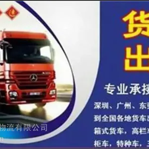 惠州(到)湖北随州6米8高栏车出租