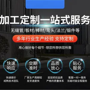 钛-钢复合、镍-钢复合、铜-钢复合专业订做加工，来图订做