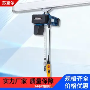 BRIMA八马欧式环链电动葫芦500KGBMS铝合金KBK起重机搭档吊机