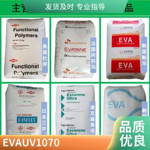 EVA 泰国石化YV1055 玩具 鞋类 板材 薄膜 耐低温 可发泡 高弹性