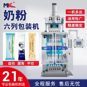 全自动多列立式粉末包装机 袋装益生菌包装机 胶原蛋白粉末包装机