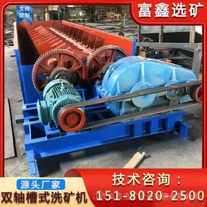 双轴螺旋洗石机 砂石料高堰式槽式洗沙机 水力蛟龙式分级机