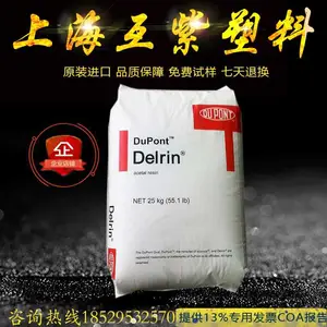 均聚POM美国杜邦Delrin 100ST超高韧性 耐磨 高粘度塑胶原料
