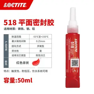 乐泰LOCTITE518 50ML 低压即时密封 代替传统垫片