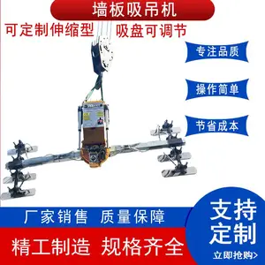 瓦楞板吸吊机钢板岩板墙板真空吸盘不锈钢石材电动搬运