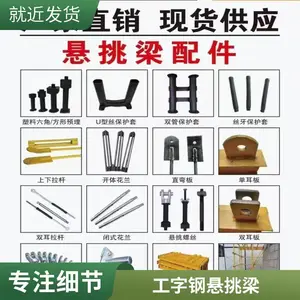 悬挑梁拉杆 生产销售焊接花篮脚手架 新型斜拉 杆 工字钢