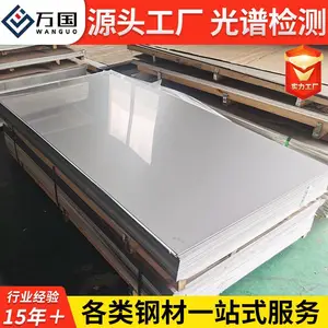 SUS630/17-4PH不锈钢板材 0.1-250mm全厚度 激光切割/冲压加工