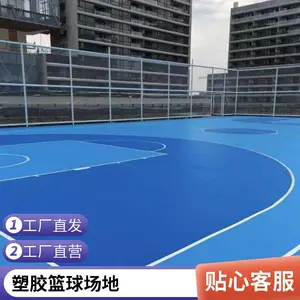 奥人体育黑龙.江哈.尔滨5mm硅pu塑胶篮球场和丙烯酸网球场的优点epdm每平方材料厂家差异18-6-1176-8439