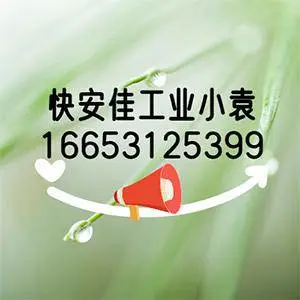 快安佳（济南）工业技术有限公司