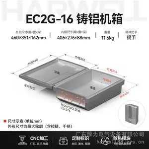 HARWELL厚为460×351×162mm大型铸铝箱IP67防水防尘压铸铝机箱无人机通信设备防护箱