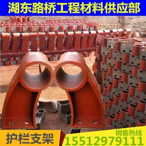 河北衡水湖东路桥公路桥梁护栏 铸铁铸钢支撑架300*83 350防撞隔离扶手预埋件底座螺栓生产厂家