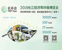 2019中国（重庆）长环会暨市政环卫展