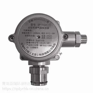 美国华瑞 SP-1102固定式可燃气探测器
