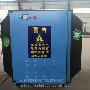 光氧催化除臭设备(光量子)定制(材质可选)