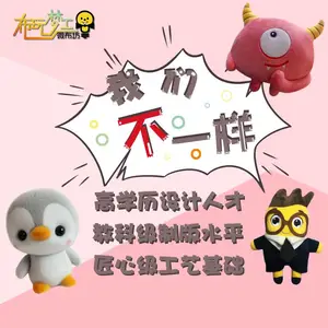 企业吉祥物毛绒玩具公仔定制