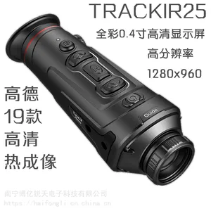 Guide高德热成像TK431二代手持红外热成像夜视仪户外高清热成象