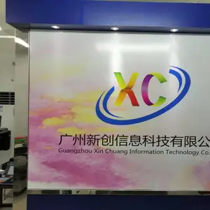广州新创信息科技有限公司