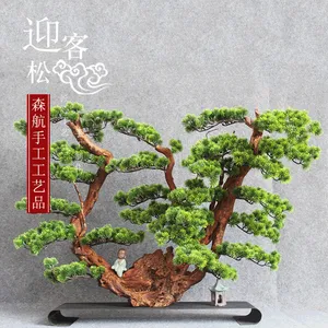 森航仿真树仿真迎客松工艺品摆件
