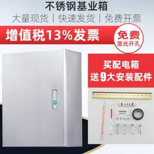 室内不锈钢配电箱监控箱明装控制箱 电控基业箱 厂家定制304