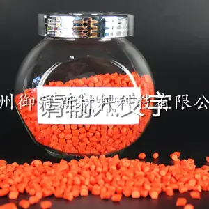 彩色色母粒