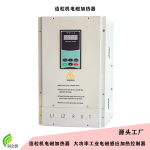 抗干扰电磁感应加热器_单相电磁加热器_食品机械10kw电磁加热器供应