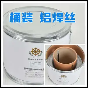 国产桶装铝焊丝 船王桶装铝焊丝5356桶1.2