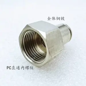 PL直角弯头英制内螺纹万向旋转气动快插接头厂家直销