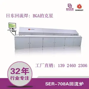 日东回流焊SER-710AH 双轨SER-710NH SER-708AH