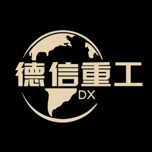 济宁德信重工机械有限公司