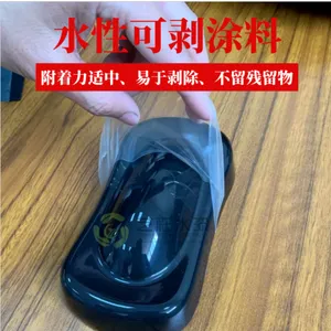 水性可剥离涂料 橡胶、涂层、玻璃、瓷器、大理石、不锈钢及铝合金等保护膜 颜色齐全