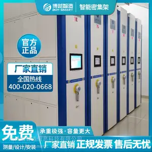 智能密集架 档案密集架 智能档案密集架厂家