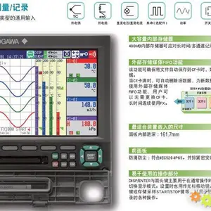横河6通道混合式有纸记录仪SR10006