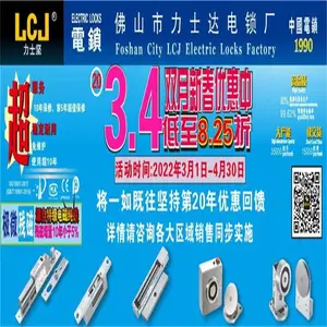 3.4双月优惠磁力锁MC270H