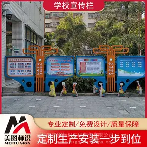 美图标识定制学校不锈钢宣传栏户外宣传栏