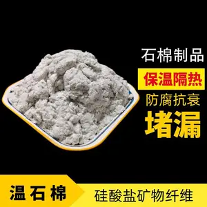 管道炉体保温石棉绒 隧道影院隔音 砂浆材料石棉 喷涂棉