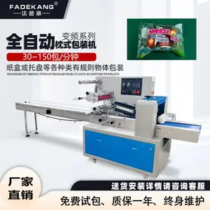 FDK-450托盒水果水果包装机带托盘枕式包装机