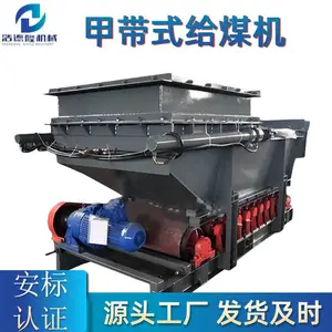 工厂供应给煤机 浩德隆矿用带式给料机 工期短发货快可按需加工