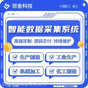 工业生产制造业MES|ERP|WMS管理系统开发制作技术服务