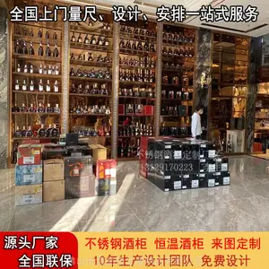 不锈钢酒柜定制恒温红酒柜会所酒庄展示柜餐厅酒窑酒架
